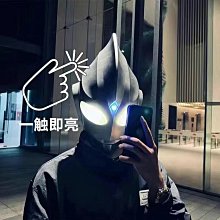 面具頭套迪迦奧特曼頭套聲控玩具迪迦奧特曼面具cos會發光成人抖音爆款新 歷史價格詳細信息