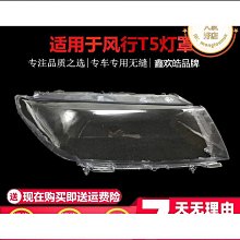 適用於風行f600排擋桿防塵套掛換擋把手換檔防塵套檔手煞車防塵套 歷史價格詳細信息