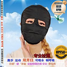 夏季防曬面罩 冰絲涼感面罩 機車頭套 降溫冰絲面罩 冰涼魔術頭巾 外送必備 涼感面罩 安全帽頭套 自行車面罩 歷史價格詳細信息