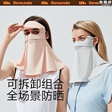 防曬面罩男夏季防紫外線護眼角騎行釣魚遮臉男款出遊護頸遮陽披肩 歷史價格詳細信息