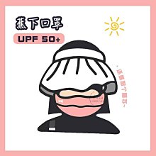 冰絲面罩 護眼角口罩 遮全臉防紫外線面罩 防曬護頸面罩 冰絲面罩 涼感冰絲護頸披肩 歷史價格詳細信息