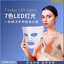 家用光子嫩膚儀LED矽膠美容面罩美白大排燈光譜七色面膜儀美容儀 歷史價格詳細信息