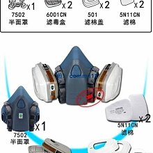 防毒面具 3M防毒面具防毒面罩噴漆防護6200七件工業粉塵氣體防塵叮噹貓 歷史價格詳細信息