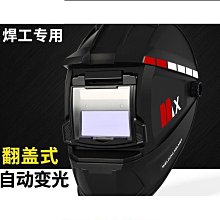 電焊防護面罩(護目面罩/全臉防護罩/防霧面罩/防飛沫護臉罩/除草面罩) 歷史價格詳細信息