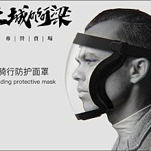 全臉防護面罩 防飛沫防唾沫 防疫面罩 護目鏡 防護眼鏡 高清透明 防霧  防風 全臉護目鏡 口罩【FIZZE】 歷史價格詳細信息