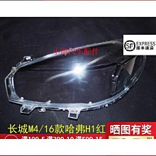 薩德適用15-19款博瑞前大燈罩面罩前照燈車頭燈外殼大燈外罩燈殼 歷史價格詳細信息