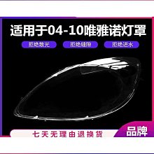 綬實適配新408志308s新308後照鏡後視鏡外蓋殼框罩鏡片方向燈 歷史價格詳細信息