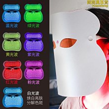 光子嫩膚家用七彩面罩面部美容儀led面罩光譜儀面膜七彩藍光祛痘【小羊甄選】 歷史價格詳細信息