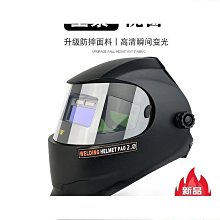 電焊防護面罩(護目面罩/全臉防護罩/防霧面罩/防飛沫護臉罩/除草面罩) 歷史價格詳細信息