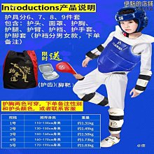跆拳道護具全套組合裝wtf專8件套護頭護腿訓練實戰比賽護具 歷史價格詳細信息