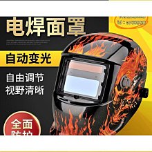 太陽能 自動變光 電焊眼鏡 焊接防護 護目鏡 燒焊 氬弧焊 焊接 防紫外線 氣焊 電焊面罩 歷史價格詳細信息