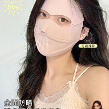 臉基尼女全臉面罩夏季防紫外線立體薄款臉罩開車遮陽冰絲 歷史價格詳細信息