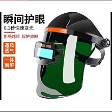 電焊眼鏡 自動變光 防打眼 強光焊工專用 二保氬 弧焊接 變色透明護目鏡 強光護眼防護眼鏡 PG178+ 歷史價格詳細信息