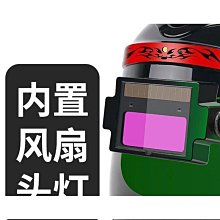 電焊防護面罩 焊工專用焊接面罩  防飛濺 二保 焊工男防烤臉頭戴式焊帽 電焊面罩 歷史價格詳細信息