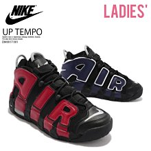 【NIKE】NIKE AIR MORE UPTEMPO (GS) 中大童 休閒鞋-DQ0514100 歷史價格詳細信息