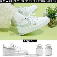 Nike Air Force 1 灰金 休閒鞋 滑板鞋 運動 經典運動款 DC9029-1 歷史價格詳細信息