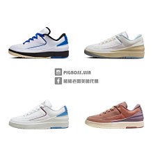 【NIKE】AIR JORDAN 2 RETRO LOW GS 中大童 童鞋 籃球鞋 白 大學藍-FJ6869104 歷史價格詳細信息