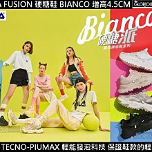 Fila Fusion Bianco 2 斐樂 潮牌減震防滑耐磨休閑厚底老爹 歷史價格詳細信息