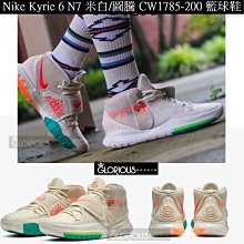 免運 Nike Kyrie 7 EP “Daybreak” 破曉 紫 黃 CQ9327-500【GLORIOUS代購】 歷史價格詳細信息