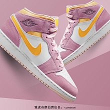 Nike Air Jordan 1 Mid SE 女 粉橘 經典 喬丹 燈心絨 休閒鞋 DA8009-108 歷史價格詳細信息