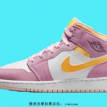 【NIKE】AIR JORDAN 1 MID SE 籃球鞋 男 花卉 白紫-FD4330101 歷史價格詳細信息