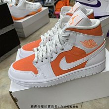 Air Jordan 1 Mid AJ1 白黃 檸檬 麂皮 耐磨 中筒 籃球鞋 DA5552-107 女款 歷史價格詳細信息