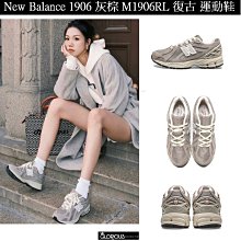 少量 特惠 New Balance 1906R NB1906 綠 白 IU著 M1906RQ 復古 運動鞋【GL代購】 歷史價格詳細信息