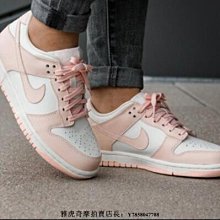 【小熊海外購】Nike Dunk Low Light Soft Pink 冰檸 綠粉 馬卡龍 清新 耐磨 籃球鞋DD1503 600 歷史價格詳細信息