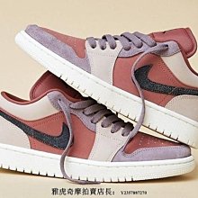 【酷E潮鞋店】Nike Air Jordan 1 Low AJ1 低幫 鴛鴦 粉紫 拼接 運動 籃球鞋 DJ4342-400 女款 歷史價格詳細信息