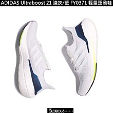 ADIDAS ULTRABOOST 21 白橘黑 編織 透氣 運動慢跑鞋 男鞋 FZ1925【ADIDAS x NIKE】 歷史價格詳細信息