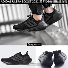 ADIDAS ULTRABOOST 21 黑綠粉 回彈 透氣 中底 爆米花 避震 慢跑鞋 FZ1921 男鞋 歷史價格詳細信息