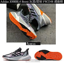 【代購】Adidas Boost X9000L4 粉紫色爆米花 透氣 休閒運動慢跑鞋S23671女鞋 歷史價格詳細信息
