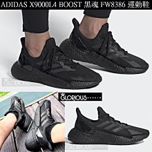 【代購】Adidas Boost X9000L4 粉紫色爆米花 透氣 休閒運動慢跑鞋S23671女鞋 歷史價格詳細信息
