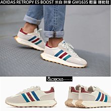 ADIDAS Retropy E5 米色 綠標 舒適 防滑 男女慢跑鞋 GW6780 歷史價格詳細信息