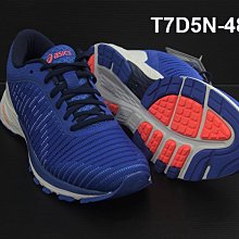 Asics 慢跑鞋 DynaFlyte 3 SP 女鞋 白 橘紅 炫彩 輕量 訓練鞋 【ACS】 1012A230100 歷史價格詳細信息