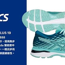 棒球世界 全新ASICS 亞瑟士 GEL-CUMULUS 19 男 慢跑鞋 T7B3N-9601特價 歷史價格詳細信息