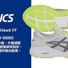 棒球世界全新亞瑟士 ASICS RoadHawk FF SP 運動鞋 米色 男鞋 T845N-0229特價 歷史價格詳細信息
