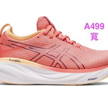 Asics 亞瑟士 慢跑鞋 GEL-Nimbus 25 女鞋 黑 全黑 緩震 路跑 運動鞋 1012B356002 歷史價格詳細信息