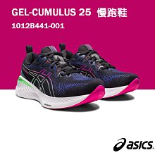 Asics 亞瑟士 慢跑鞋 GEL-Cumulus 25 GTX 男鞋 黑 綠 防水 緩衝 運動鞋 路跑 1011B683001 歷史價格詳細信息
