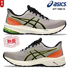 ASICS GT-1000 12 (D) 女款 寬楦 慢跑鞋 1012B447-001 歷史價格詳細信息