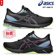 ASICS GT-1000 12 (D) 女款 寬楦 慢跑鞋 1012B447-001 歷史價格詳細信息