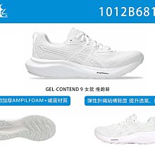 Asics Gel-contend 9 (d) [1012B789-400] 女 慢跑鞋 寬楦 運動 緩衝 彈力 水藍 歷史價格詳細信息