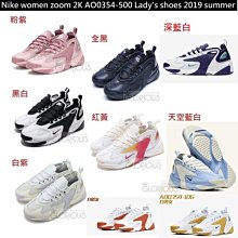 完售 勿下單 NIKE ZOOM 2K 白 黑 紫  AO0354-100 襪套 訓練 運動鞋【GL代購】 價格比較,價格查詢,歷史價格詳細信息