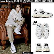 NEW BALANCE 休閒鞋 NB9060 粉杏綠 復古鞋 老爹鞋 女 U9060GCB 歷史價格詳細信息