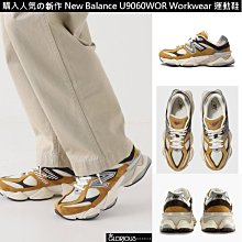 NEW BALANCE 9060 白黑 慢跑鞋 運動鞋 休閒鞋 歷史價格詳細信息
