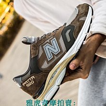New Balance Made in UK M920“咖啡棕深灰”復古增高跑步慢跑鞋 M920PTA 男女鞋 歷史價格詳細信息