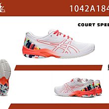 Asics 網球鞋 Court Speed FF 為運動喝采 特別版 男鞋 女鞋 林靖倫 亞瑟士 任選 【ACS】 歷史價格詳細信息