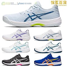 ASICS亞瑟士網球鞋GAME9男女Dedicate8專業排球運動鞋羽毛球鞋 歷史價格詳細信息
