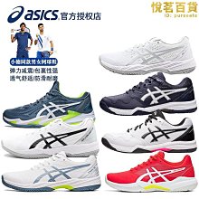 ASICS亞瑟士網球鞋GAME9男女Dedicate8專業排球運動鞋羽毛球鞋 歷史價格詳細信息