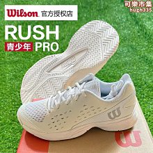 Wilson/威爾勝網球鞋女子新款KAOS STROKE 2.0專業網球運動鞋耐磨 歷史價格詳細信息
